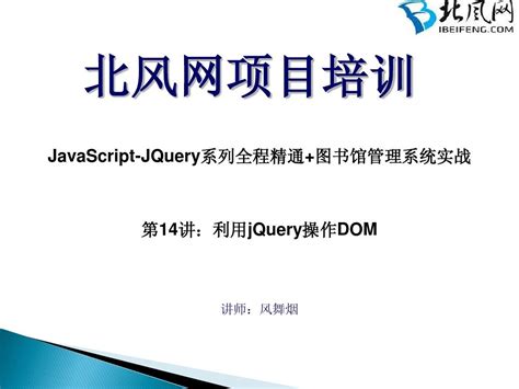 jQuery 教程_w3cschool