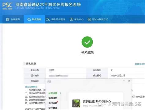 普通话报名有没有内部渠道，网上报名普通话的机构可信吗？ - 知乎