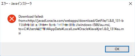Image result for Java Download Problems