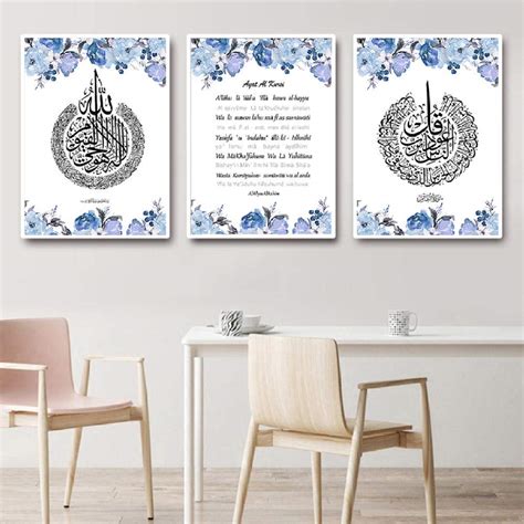 Qzroom Islamic Muslim Poster Arabic Calligraphy Religious Verses Quran ...