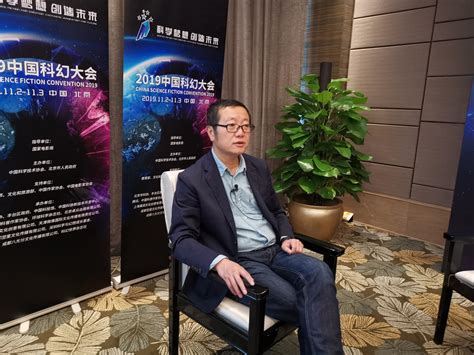 今年中国科幻大会上，刘慈欣谈科幻电影如何进一步发展|刘慈欣|中国科幻_新浪新闻