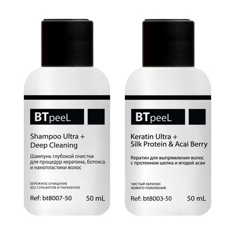 BTpeeL Пробный набор (ШГО + Кератин) для кератинового выпрямления волос ...