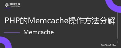 Memcache PHP Example 的图像结果