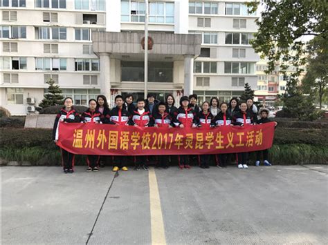 温州外国语小学招一年级新生啦！招生报名攻略看这里-教育频道-温州网