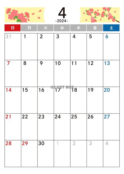 2024年12月 カレンダー - こよみカレンダー