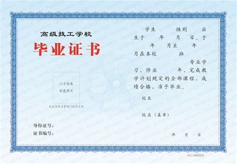 广东工业大学历届毕业证学位证样本-东升学历咨询
