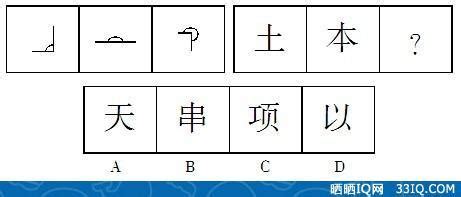 国际智商测试题,智商测试题,智力测试题(第5页)_大山谷图库