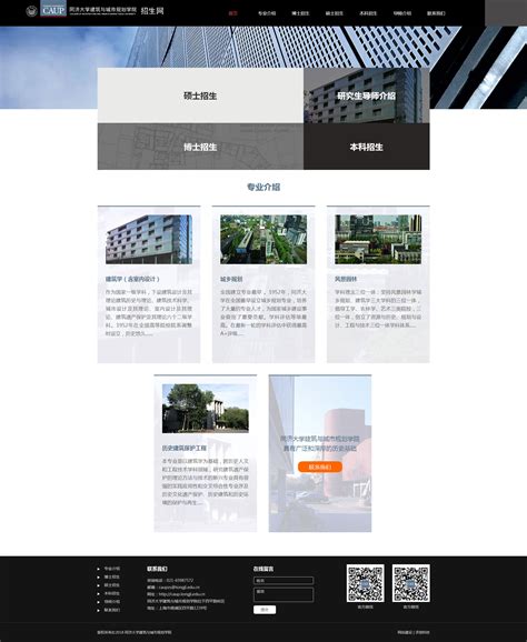 案例中心_网站建设_网站制作_企业网站建设_上海网站设计-求创科技