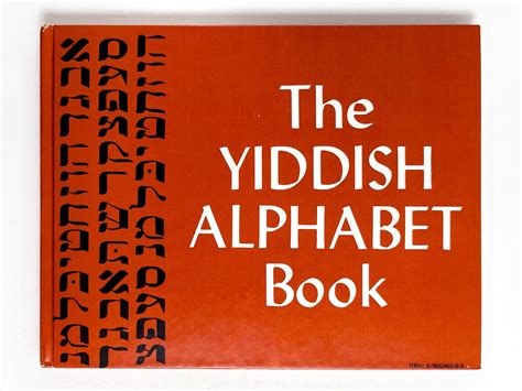 THE YIDDISH ALPHABET BOOK | Frederica Postman, Bonnie Stone | First edition stated
