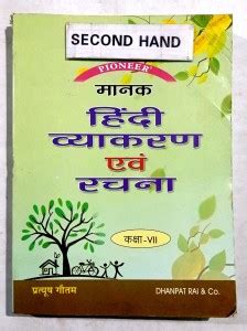 Manak Hindi Vyakaran Evam Rachana Class- 7 (Old Book): Buy Manak Hindi ...