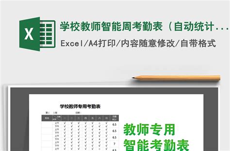 Excel自动化表格设计保姆教程 | Excel动态报表制作 | 动态更新日期表头月度排班表制作 - 知乎