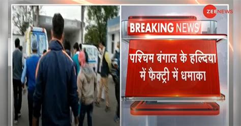 blast at Haldia Naptha Hydrogen plant in west Bengal, many killed and ...