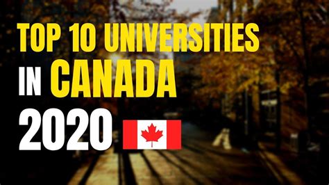 加拿大有哪些好大学？ - 知乎