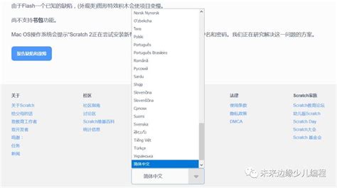 How to Use Scratch App2 On PC 的图像结果
