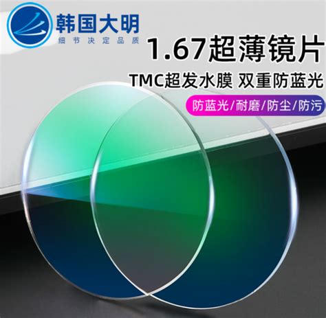 正品韩国凯米镜片1.74U6防蓝光1.67U2超薄高清晰发水膜近视树脂片-阿里巴巴