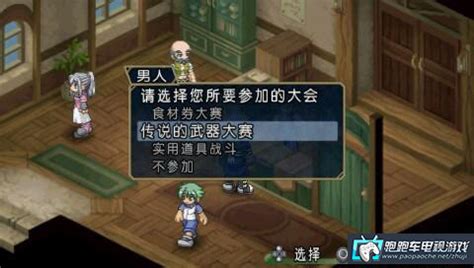 重生传说PSP中文汉化版-PSP重生传说下载-超能街机