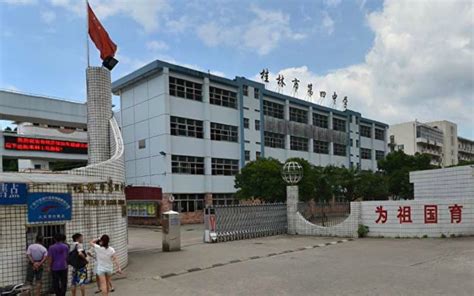 桂林第十九中学