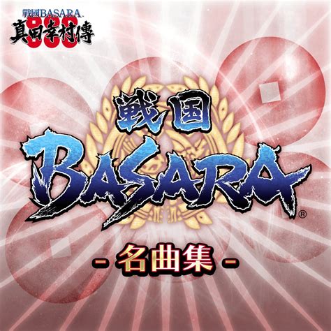战国basara下载_战国basaraPC版_飞翔游戏