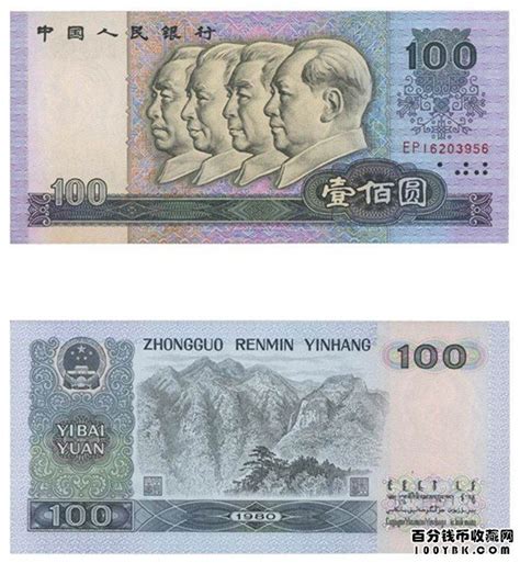 1999年100元人民币错版，求价格。 100元人民币收藏