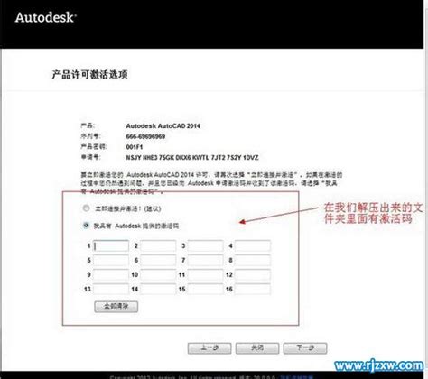 cad2014注册机64位下载-autocad2014注册机64位下载免费中文版-当易网