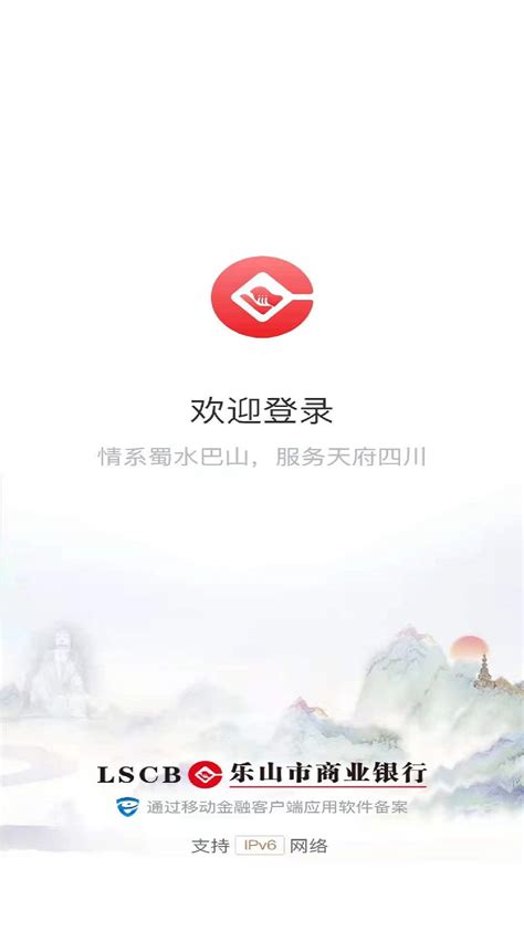 乐山商业银行app下载-乐山商业银行手机银行下载v3.30.7 安卓最新版-旋风软件园
