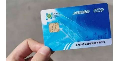etc沪通卡沪通卡和银行的etc