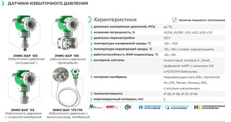 Как устроен датчик давления