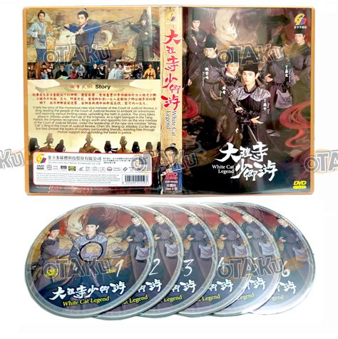 WHITE CAT LEGEND – TV – OtakuDvd