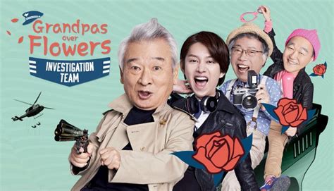 花样爷爷搜查队 | Dramafever | Grandpas over flowers, Feel good movies, Chinese ...