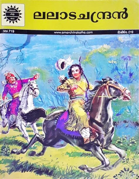 Amar Chitra Katha Vol. 719 Lalatchandra : Malayalam – Books and You