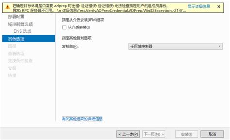 Image result for Windows Server Data Stream Error