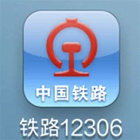 12306官网购买的火车票改签变更目的地 到达车站_360新知