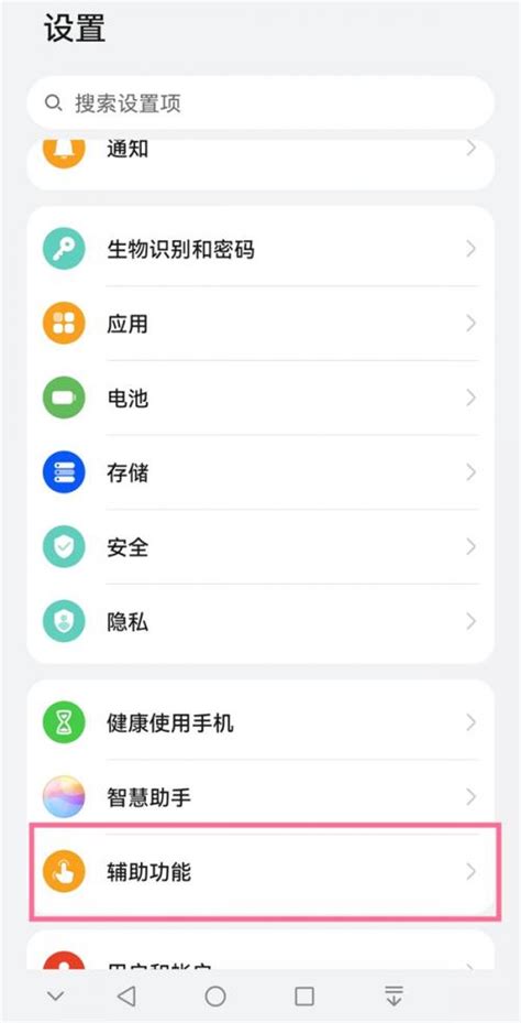 华为mate50pro怎么双击亮屏-适会说