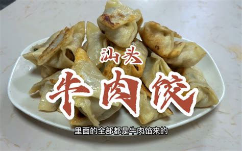 在广东汕头，100块钱能够做什么，当地人带你享受美食之旅__财经头条