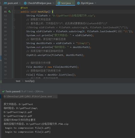 Java Zip 的图像结果