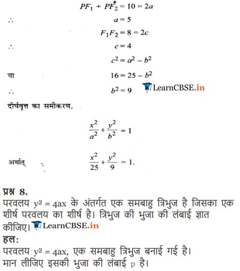Image result for Class 11 Maths Solutions