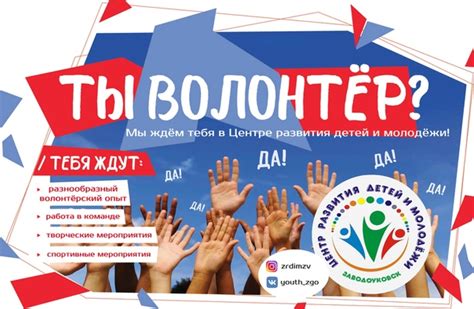С какого возраста можно стать волонтером: Как стать волонтером в Москве ...