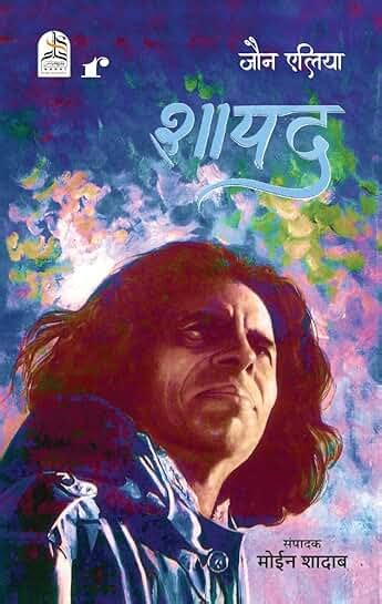 Amazon.in: Jaun Elia: Books