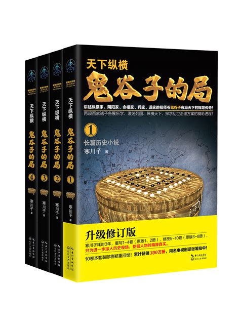 鬼谷子 [战国]鬼谷子著中国友谊出版公司 古籍/国学/国学入门类型【图书价格/购买】-卖贝商城