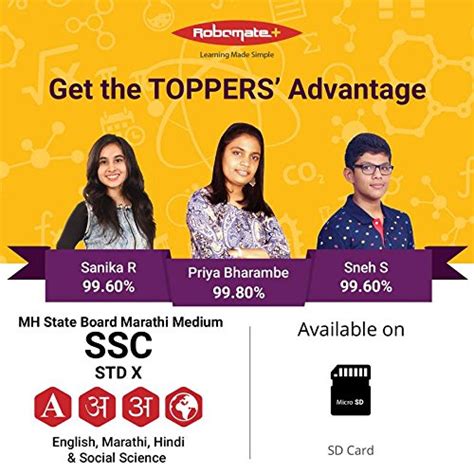 Mahesh Tutorials' Robomate+ Class 10 SSC MH Board Marathi Medium Video ...