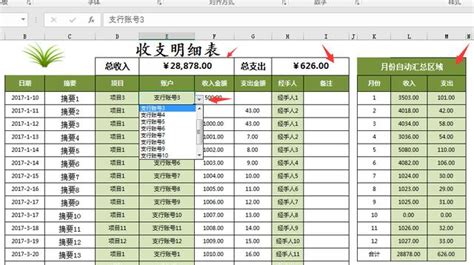 【财务管理】出纳记账管理技巧，全自动汇总，多条件一键查询轻松愉快 - 模板终结者