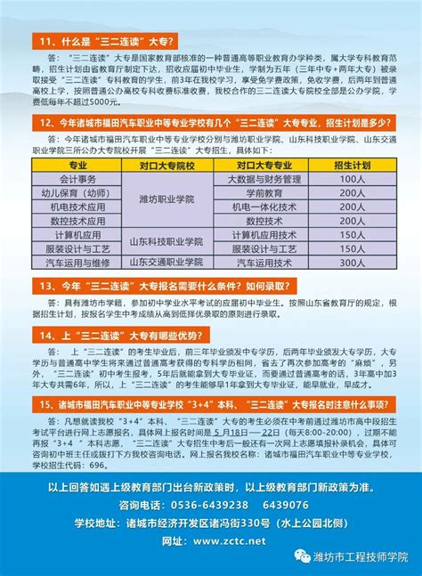 潍坊工程职业学院2022年最新招生要求（招生对象、助学政策）_山东职校招生网