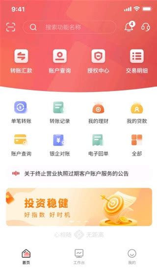 赣州银行企业版app官方版下载-赣州银行企业手机银行最新版下载 v1.1.9安卓版 - 3322软件站