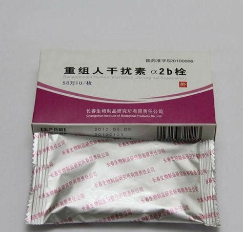 人工重组干扰素a2b栓的副反应人工重组人干扰素a2b栓说明书