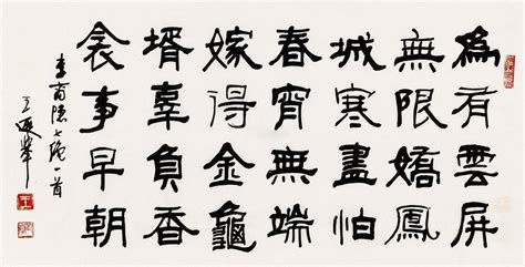 《中国古代著名画家落款印谱》 - 淘书团