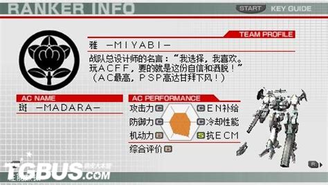 PSP《装甲核心》机体组装菜单介绍_-游民星空 GamerSky.com