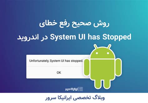 Image result for Pubt Game Loop System UI Has Stopped