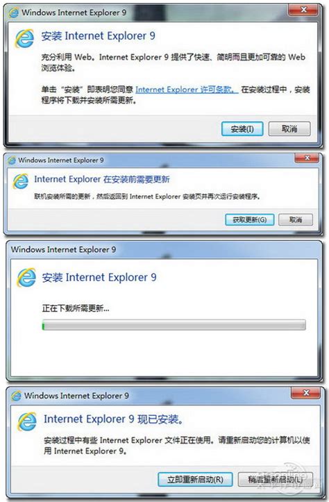 IE9测试版安装错误 已停止工作 无法运行等问题解决方案-逍遥峡谷