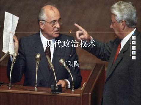 政客 的图像结果