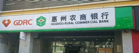 证监会同意惠州农商银行定增申请-银行频道-和讯网
